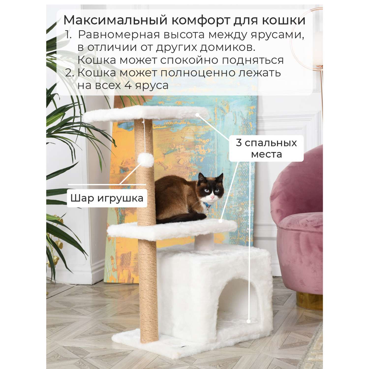 Когтеточка для кошек домик БРИСИ Белый - фото 3