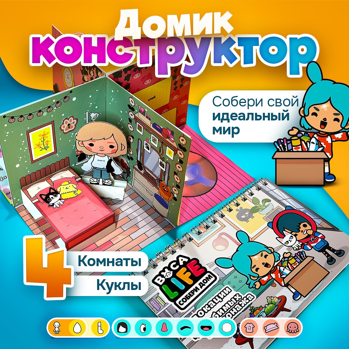 Настольная игра Memeclub Для девочек - фото 1