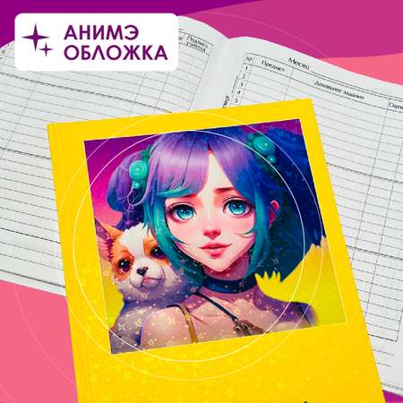 Дневник школьный CENTRUM Аниме Animal girls-2