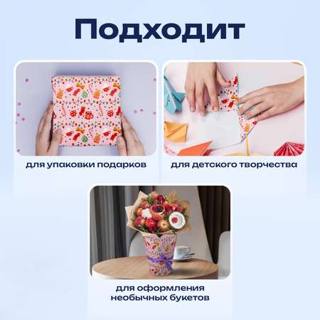 Упаковочная бумага Золотая сказка для новогодних подарков,рулон 0,7х10 м Cosy xmas