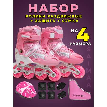 Роликовые коньки 39-42 р-р Saimaa DJS-905 Set
