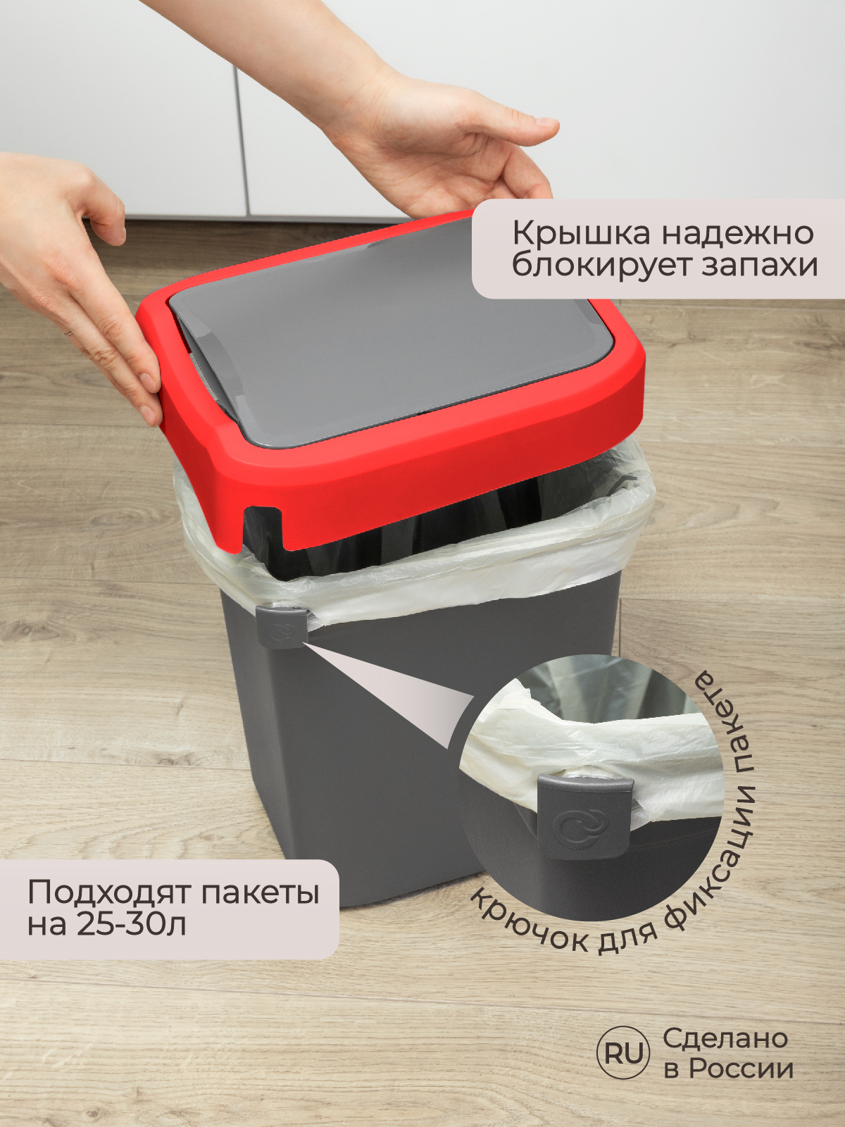 Контейнер Econova для мусора Smart Bin 25л красный - фото 6