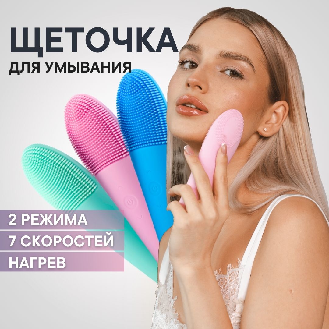 Щеточка для умывания OLZORI F-Clean Pink - фото 1