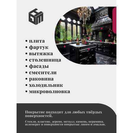 Антипригарное покрытие Quartz Master Home RED BIG