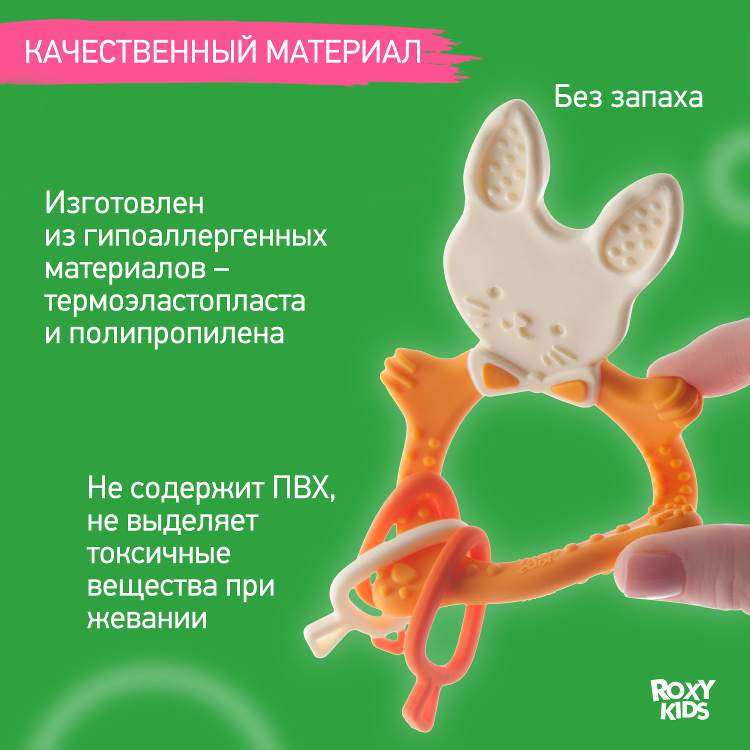 Прорезыватель для зубов ROXY-KIDS Bunny teether цвет горчичный - фото 7