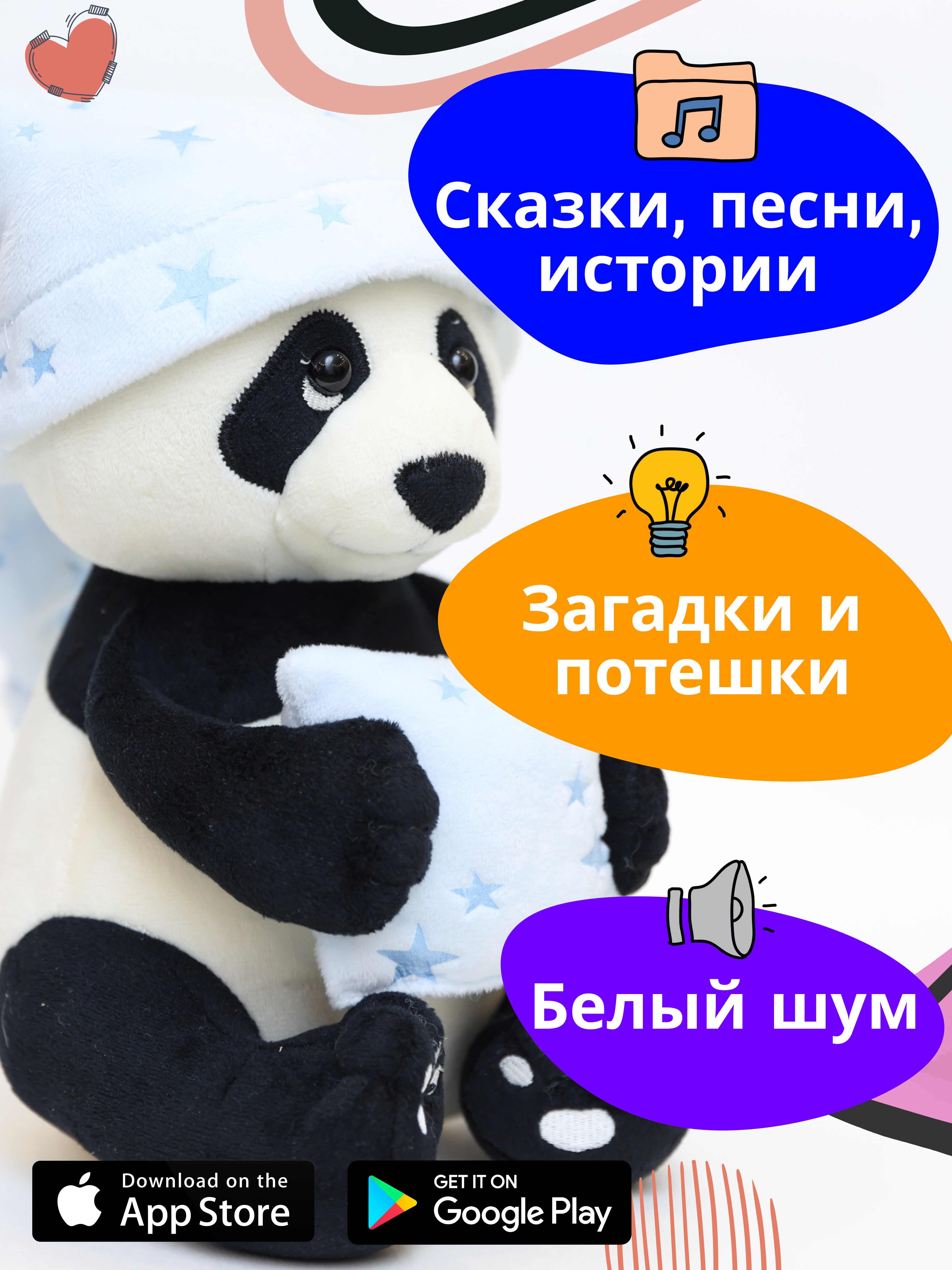 Игрушка развивающая мягкая ДРУГ ЕНОТ интерактивная детская Панда - фото 4