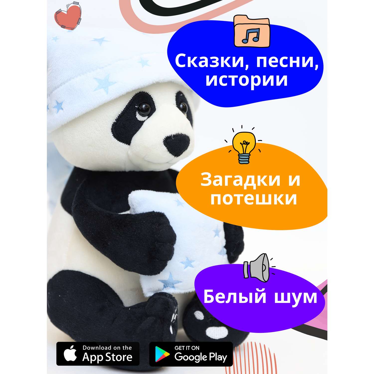 Игрушка развивающая мягкая ДРУГ ЕНОТ интерактивная детская Панда - фото 4