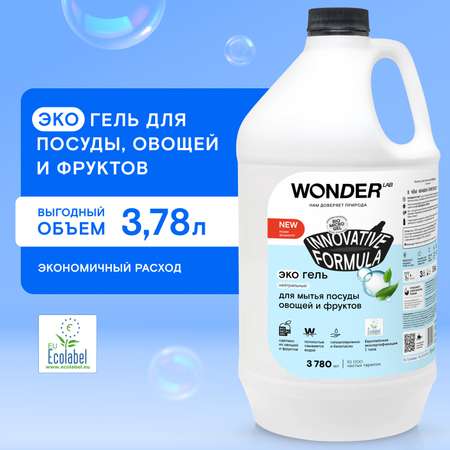 Гель для мытья посуды WONDER Lab Нейтральный 3.78л