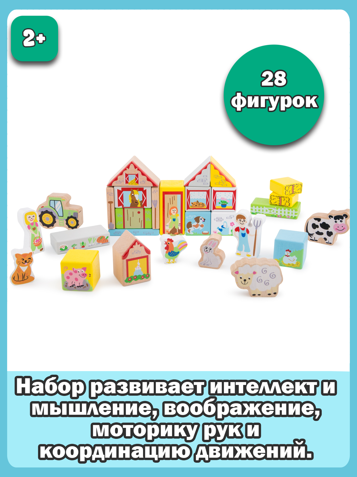 Игровой набор New Classic Toys Ферма 10820 - фото 6