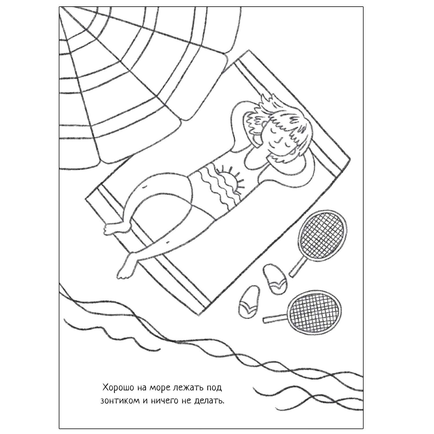 Книга МОЗАИКА kids Раскраска познавательная В море - фото 3
