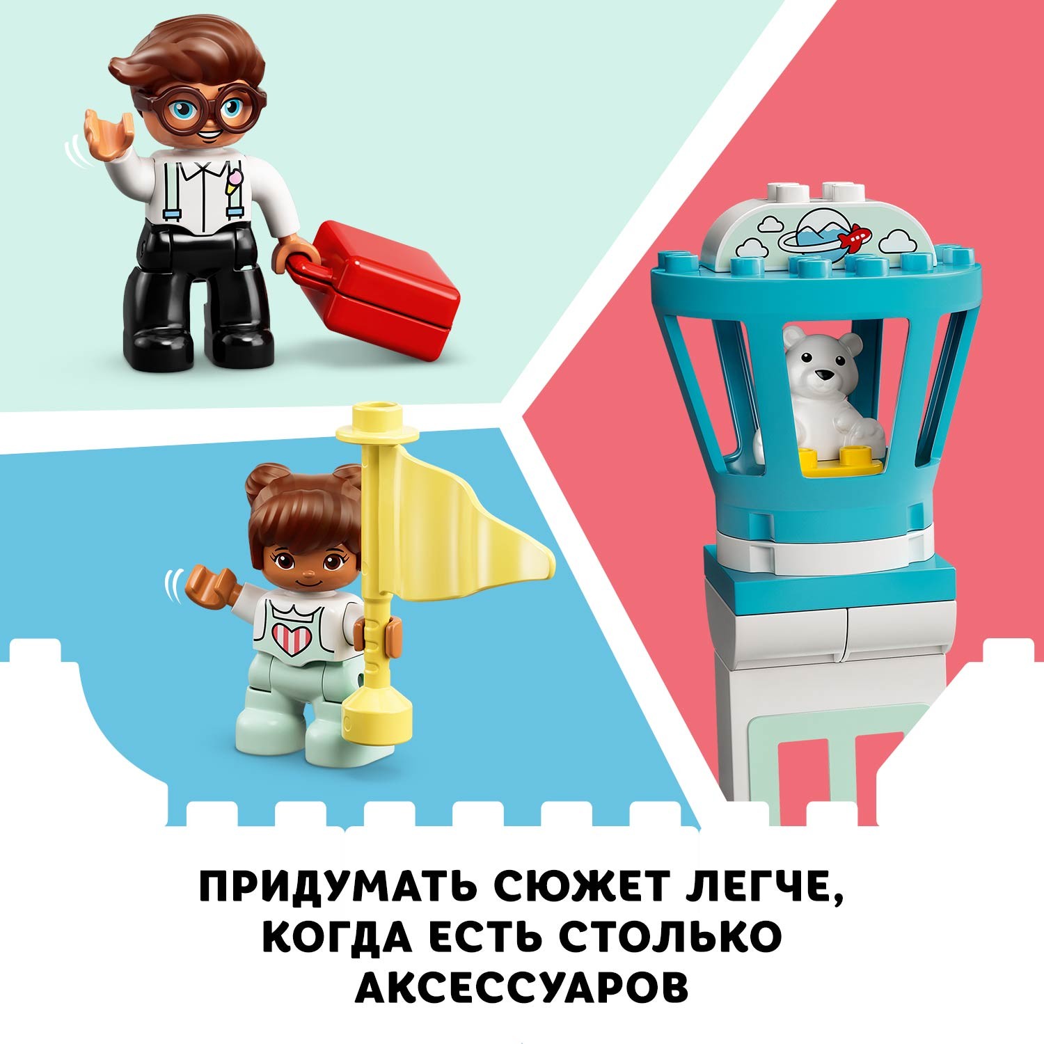 Конструктор LEGO DUPLO Town Самолет и аэропорт 10961 - фото 8