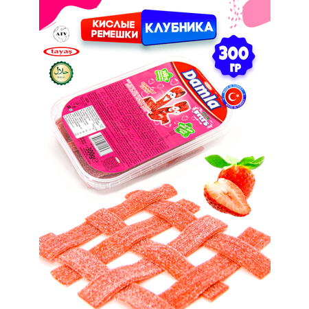 Кислые ремешки TAYAS Жевательный мармелад "Кислые ремешки" вкус клубника вес 300 грамм