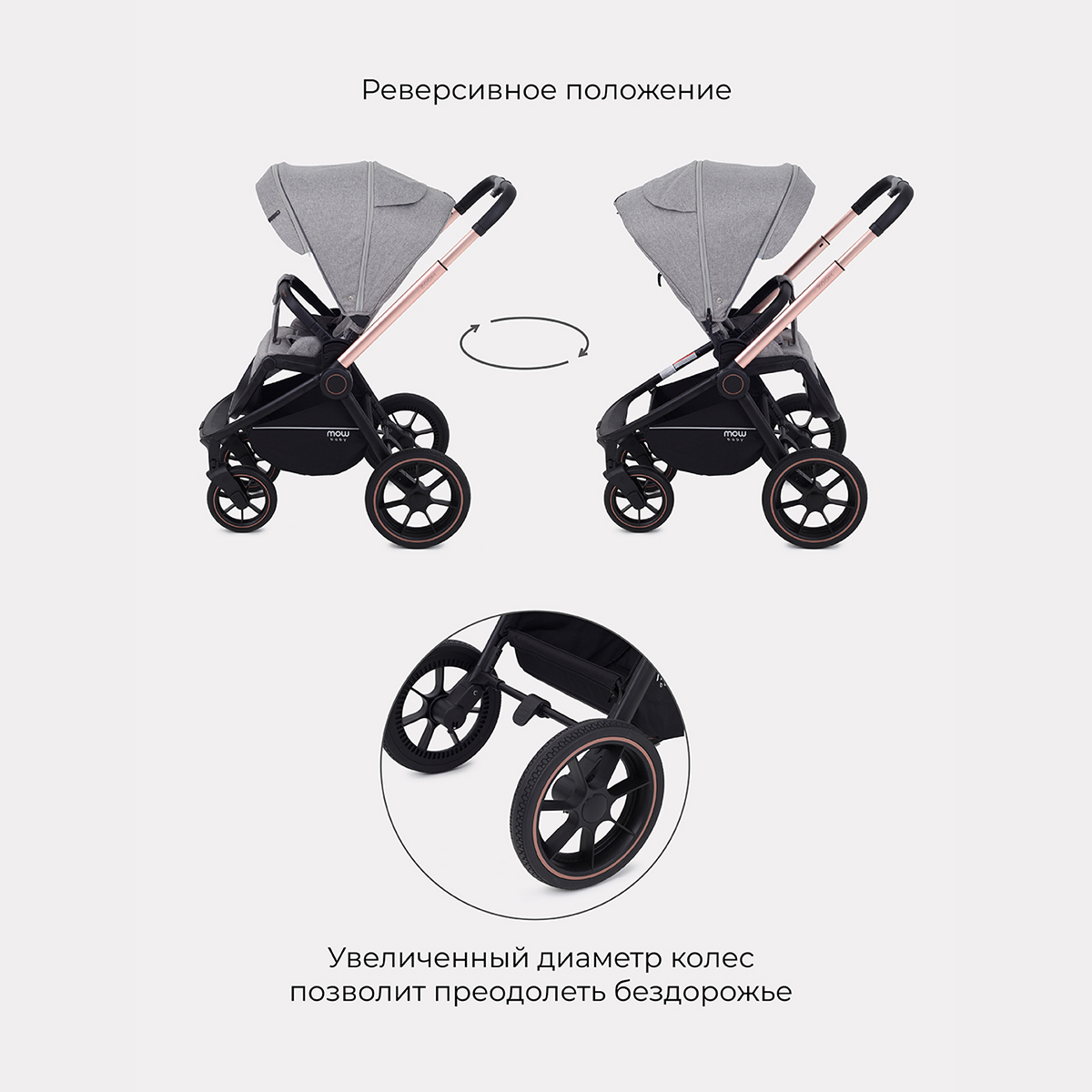 Коляска детская универсальная MOWbaby ZOOMPU (3в1) RA087 Gold Beige - фото 10