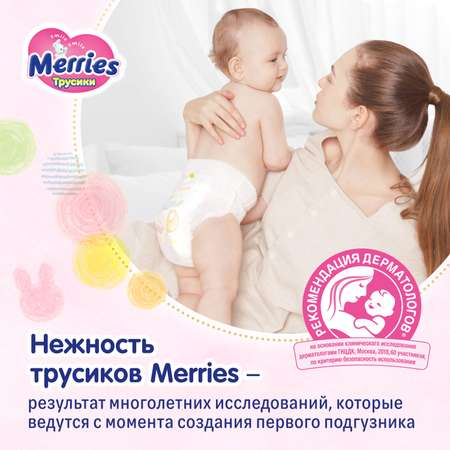 Трусики-подгузники Merries XL 12-22кг 38+6шт