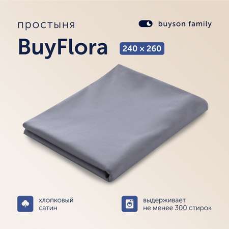 Простыня buyson BuyFlora 240x260 см хлопок сатин Leaves