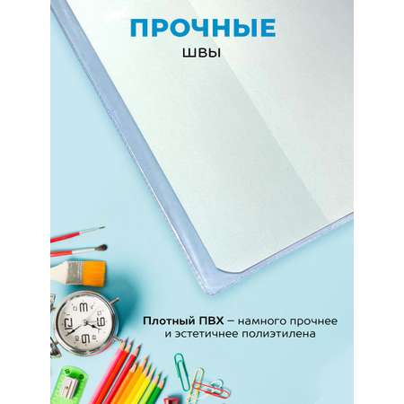 Обложки SCHOOLFORMAT для учебников и тетрадей 10 штук 100 микрон