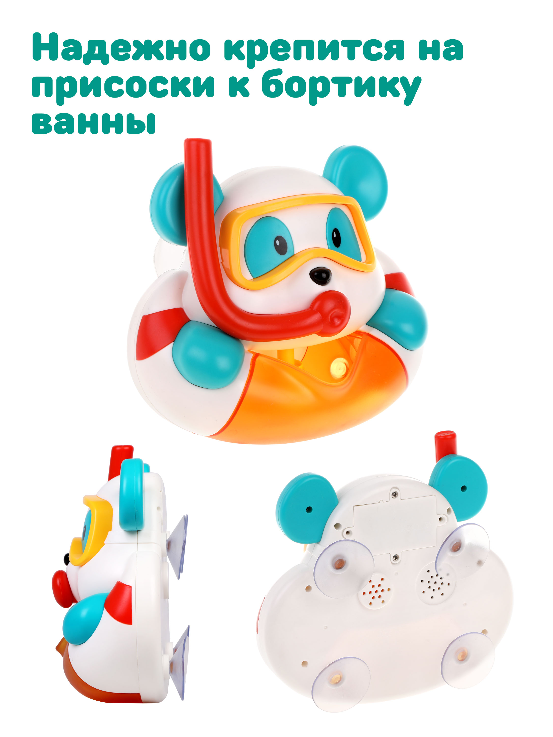 Игрушка для купания Жирафики генератор пены Панда - фото 2