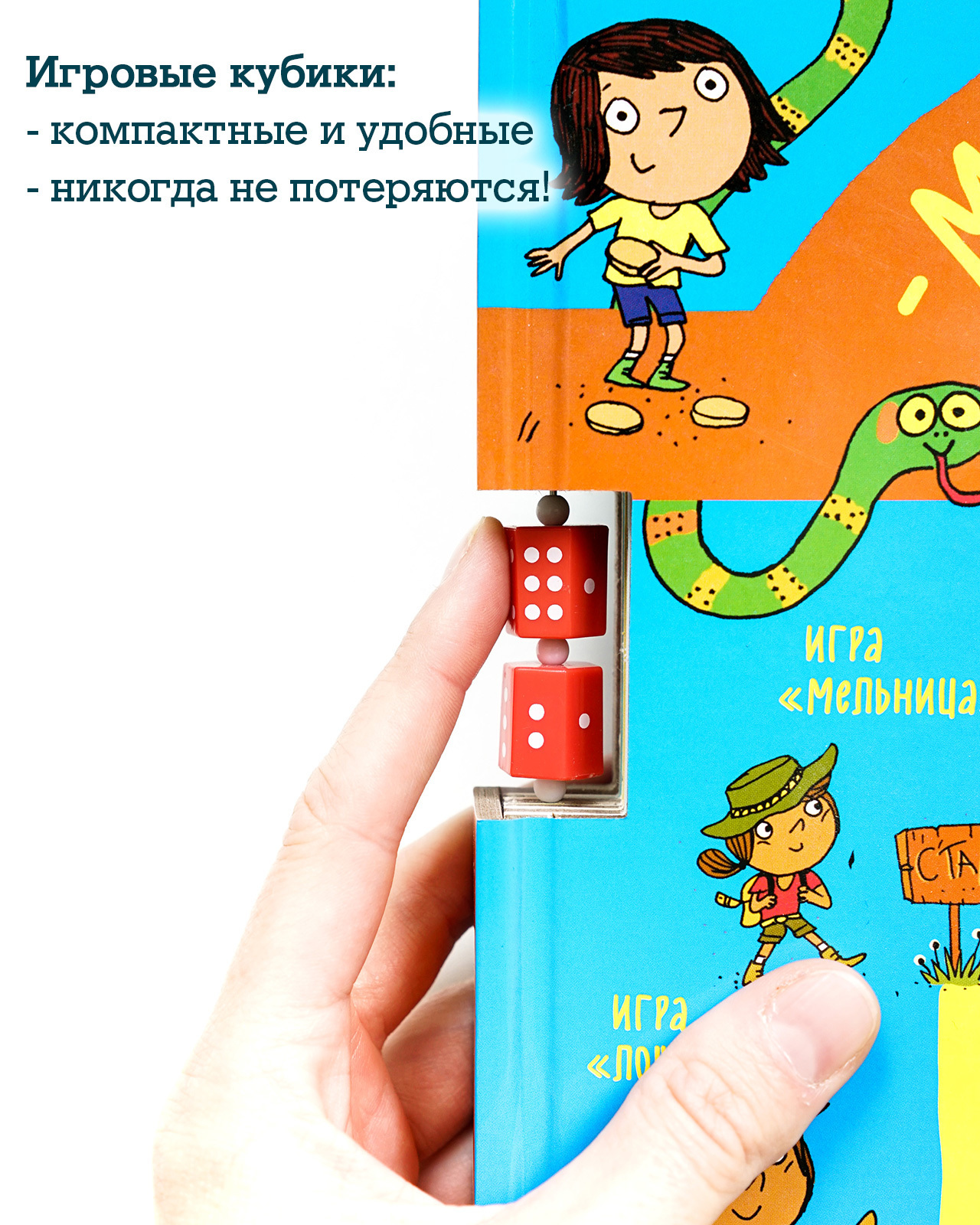 Книга Clever Моя большая книга игр - фото 6