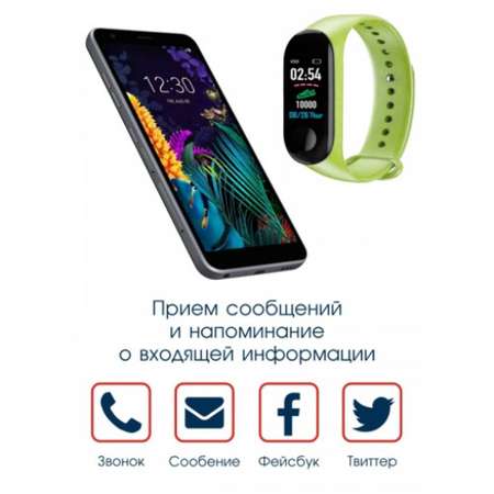 Фитнес-браслет BandRate Smart BRSM333PLBLGN с будильником и пульсометром