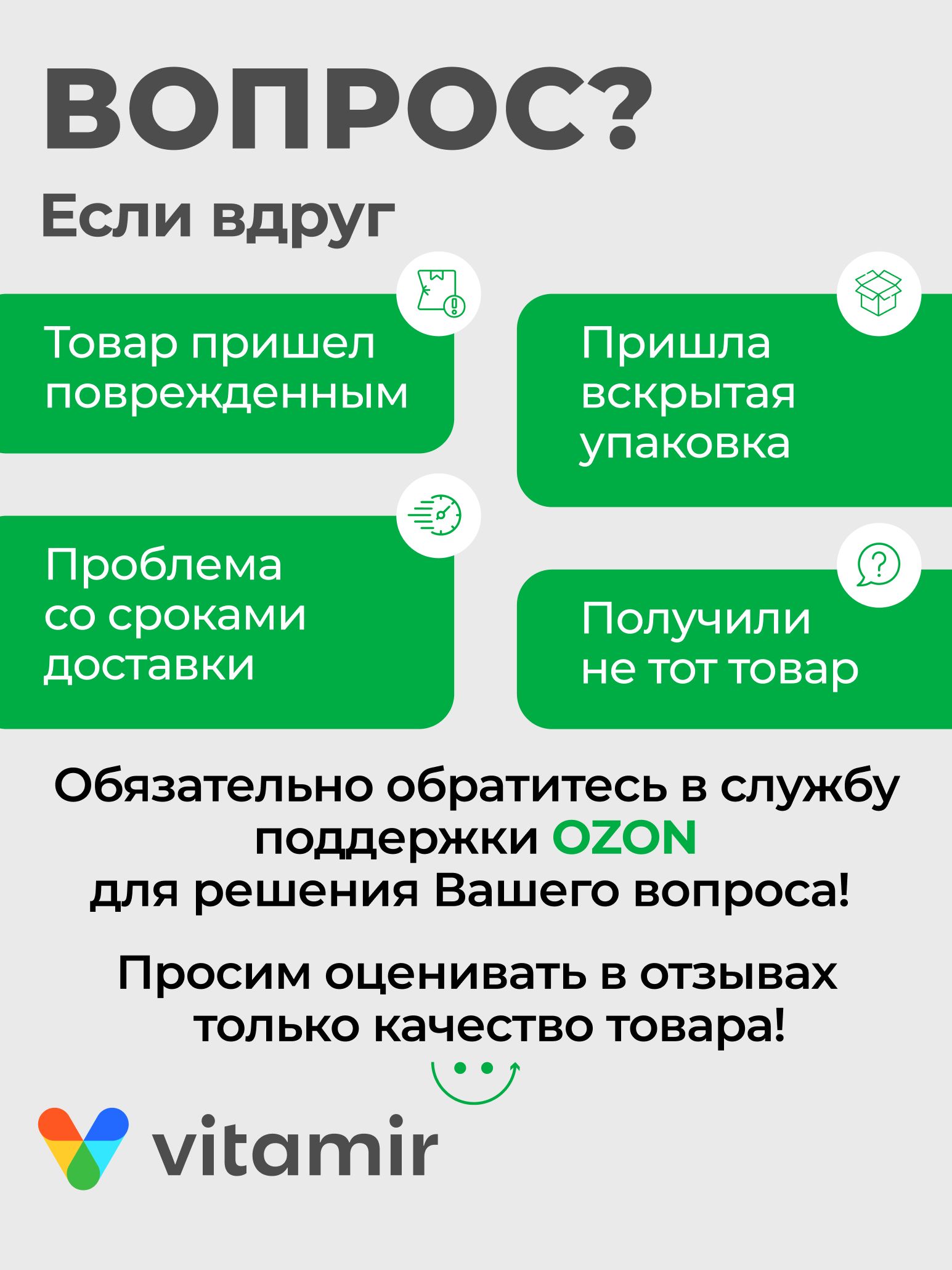 БАД тонизирующий и общеукрепляющий VITAMIR для женщин - фото 13