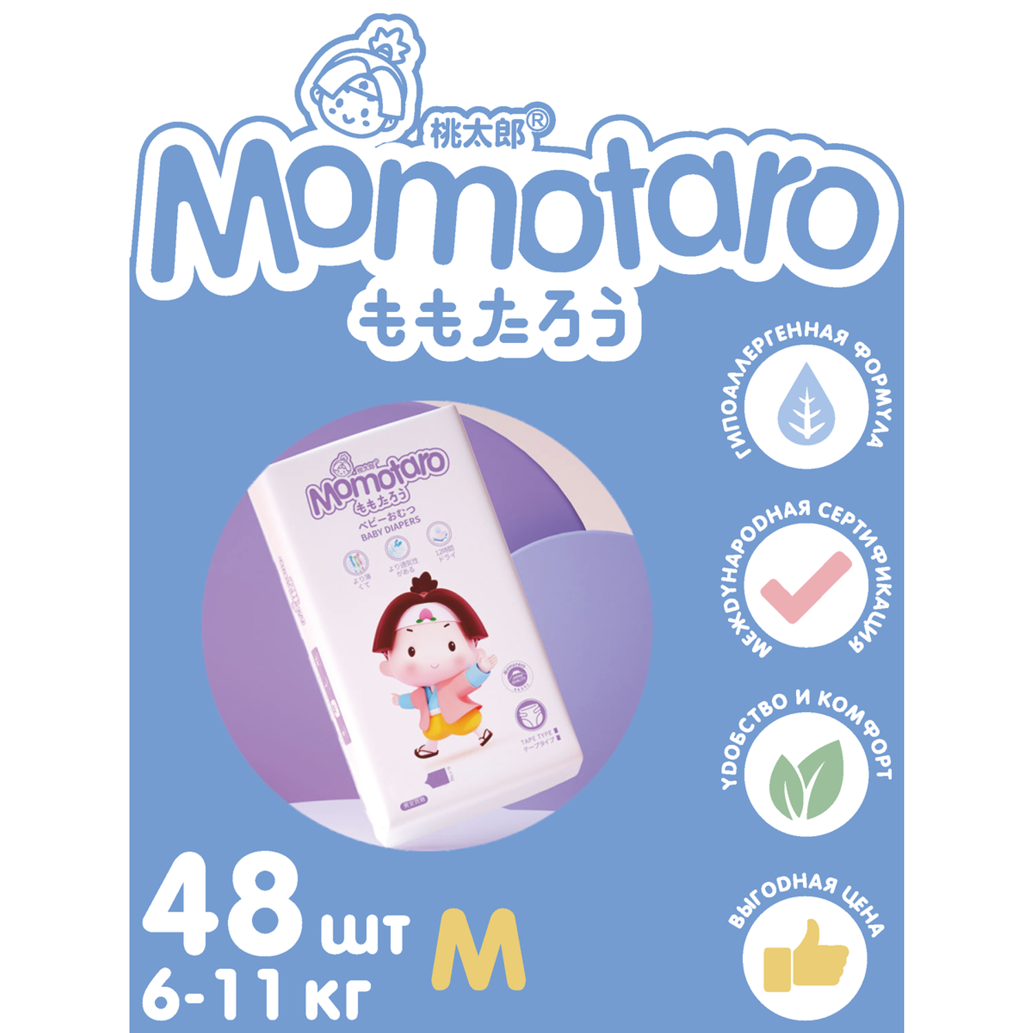 Подгузники MOMOTARO Детские 6-11 кг размер 3/M 48 шт - фото 2
