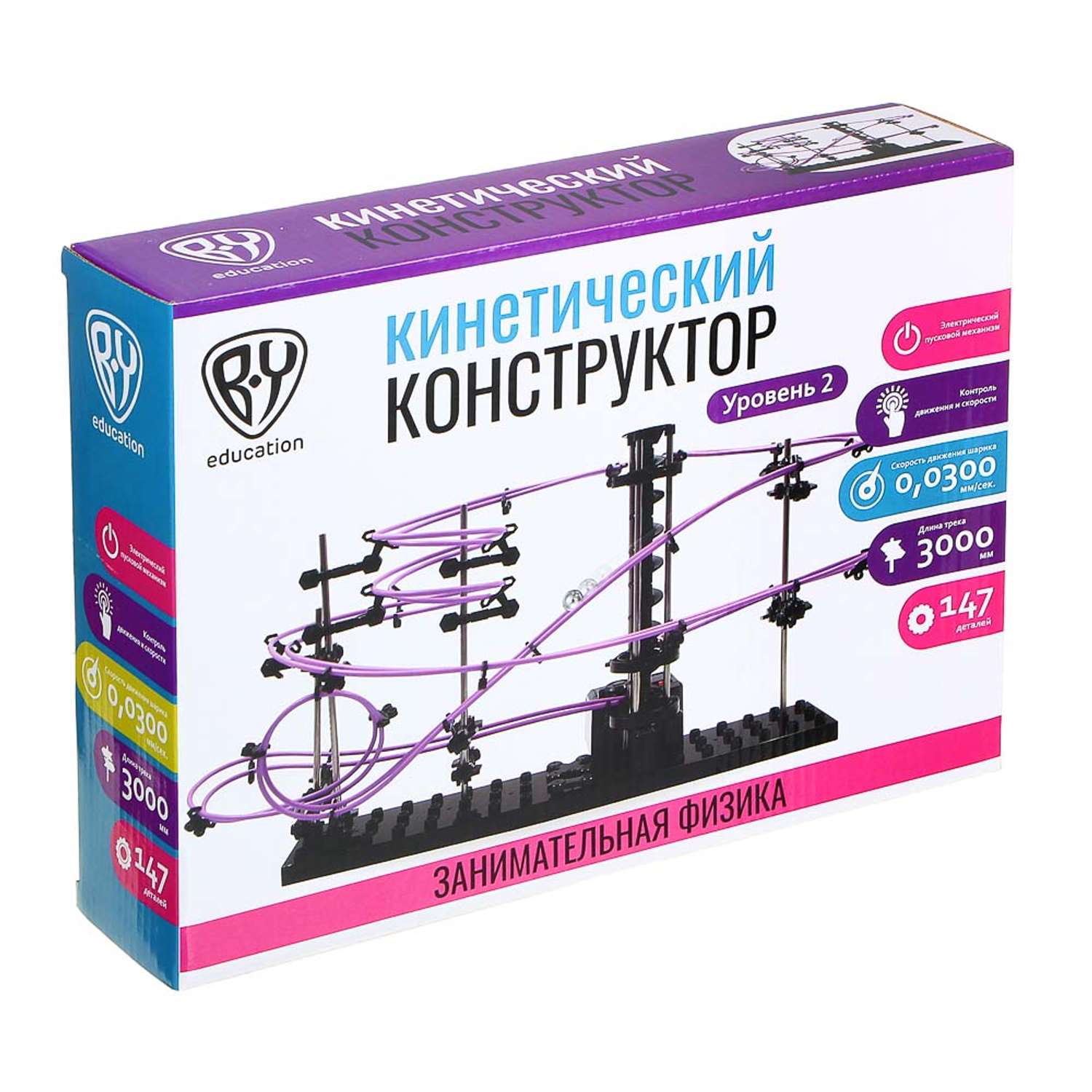 Конструктор уровни. Кинетический конструктор. Кинетический конструктор взрослый. Кинетический конструктор с шариками уровень 2. Кинетический конструктор Education 127 деталей.