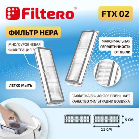 Набор аксессуаров Filtero Комплект фильтров FTX 02 для робот-пылесоса Xiaomi Mi Robot Vacuum Mop 1C 2шт