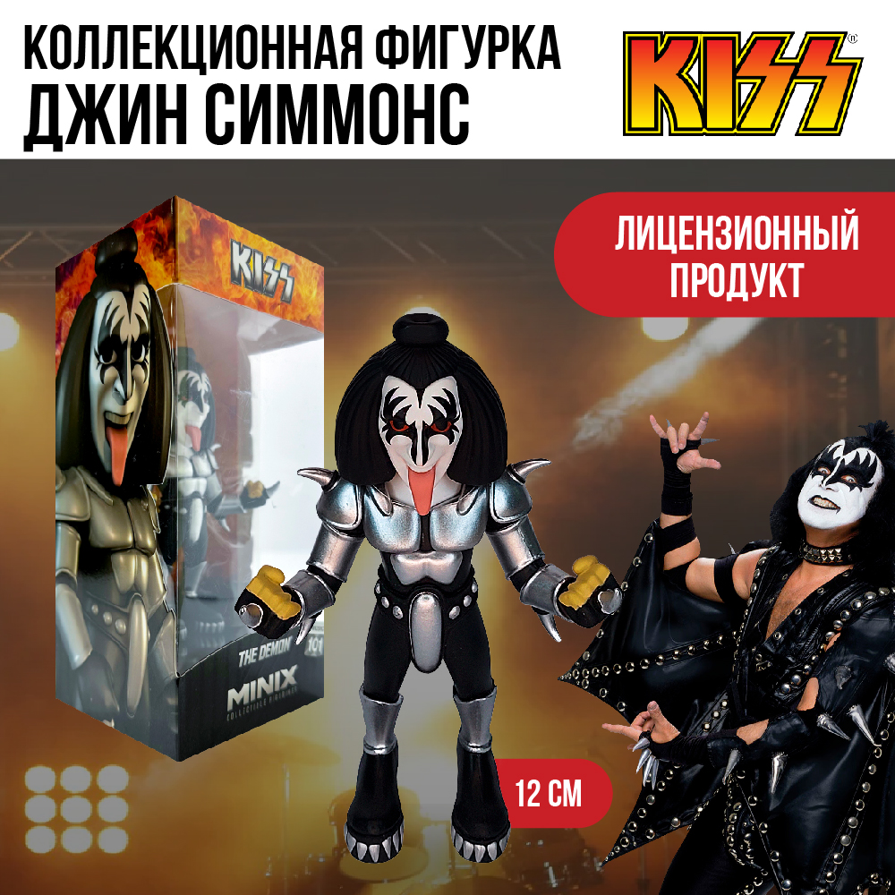 Игрушка фигурка MINIX Кисс Джин Симмонс 12 см 11766 - фото 7