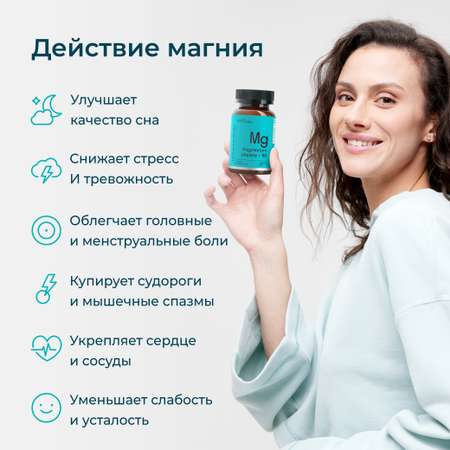 Магний Хелат LeafToGo витамин В6, Magnesium B6, 120 капсул