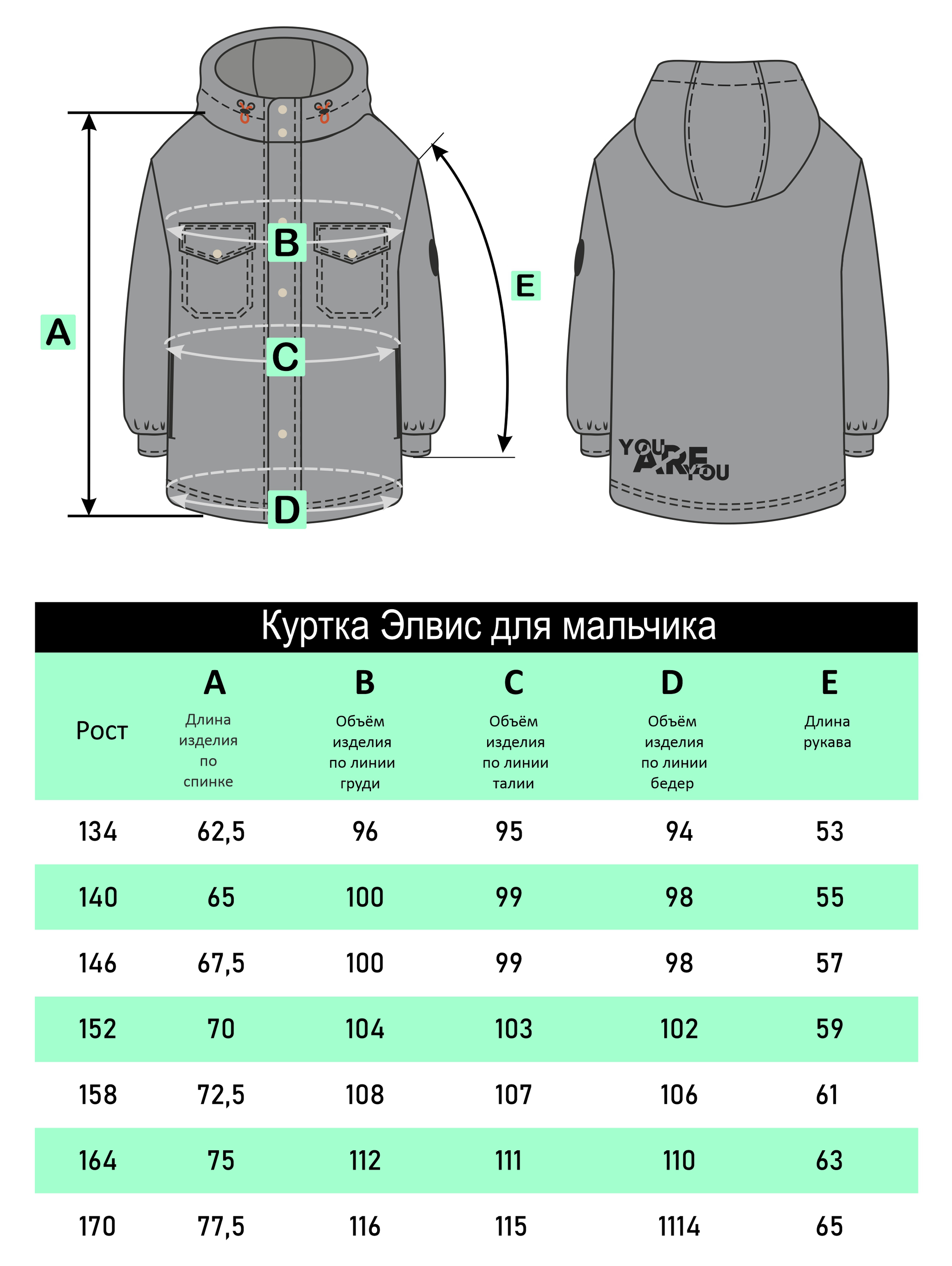 Куртка Аврора 974-М - фото 8