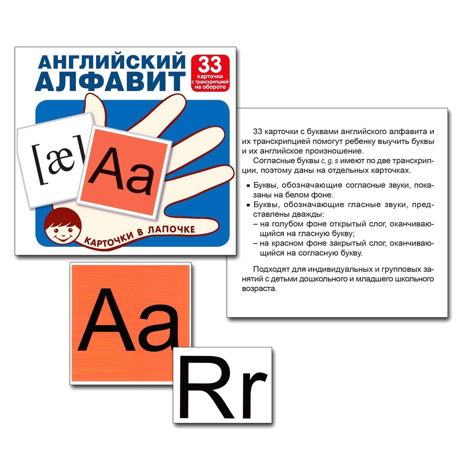 Комплект карточек для изучения английского алфавита, звуков и слов скачать бесплатно и распечатать