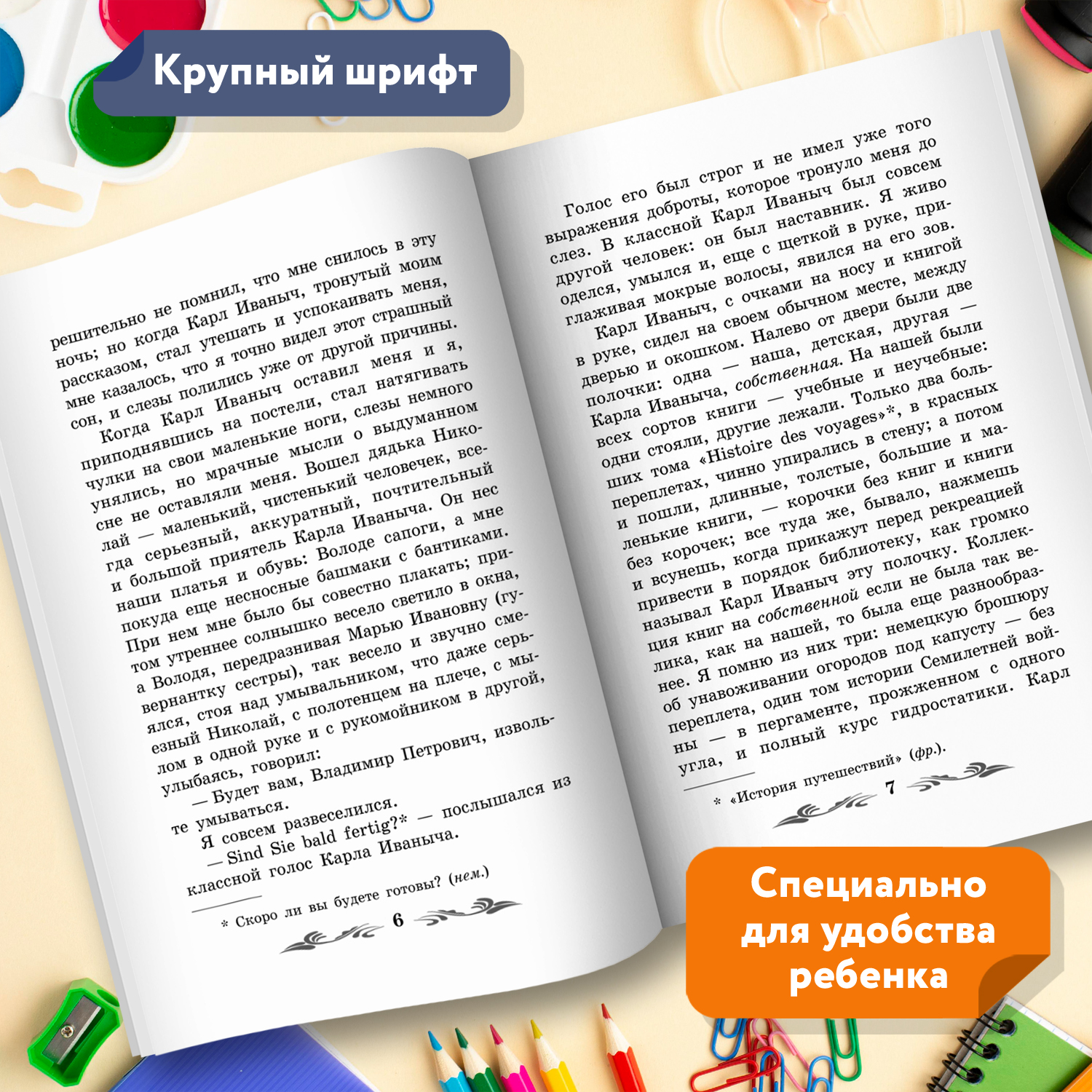 Книга Феникс Детство повесть. Школьная программа по чтению - фото 5