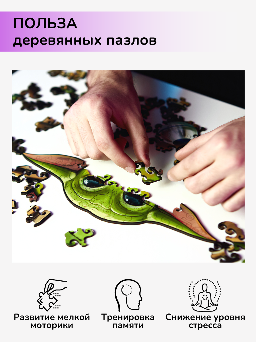 Пазл фигурный деревянный Active Puzzles Малыш Йода - фото 5