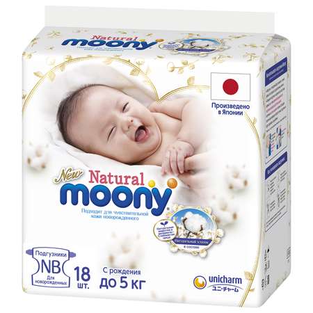 Подгузники Moony 18 шт. NB