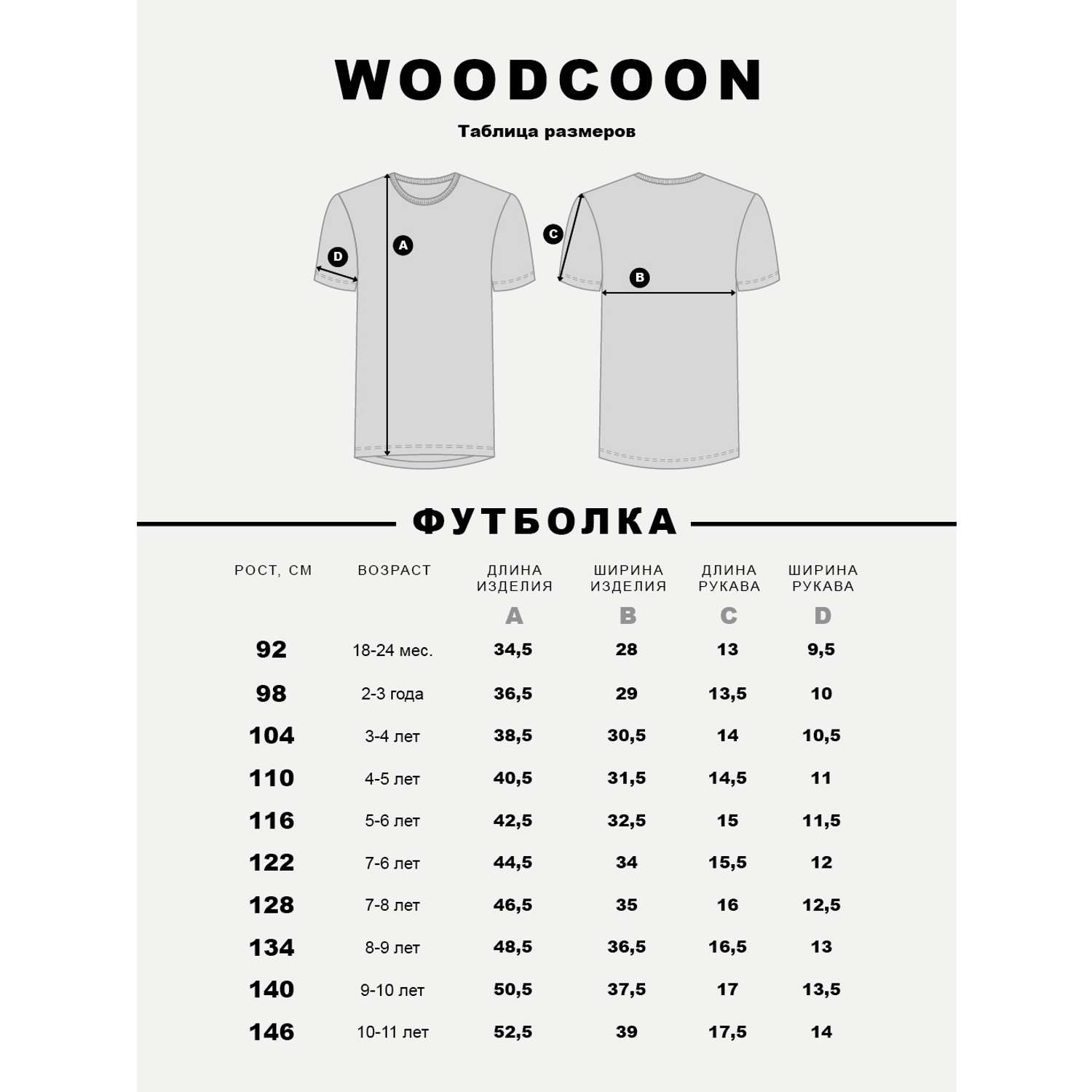 Футболка Woodcoon WUFKCX0016/черный - фото 4