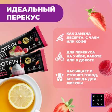 Протеиновые батончики ассорти FIT AND JOY Без глазури 16шт х 40 гр