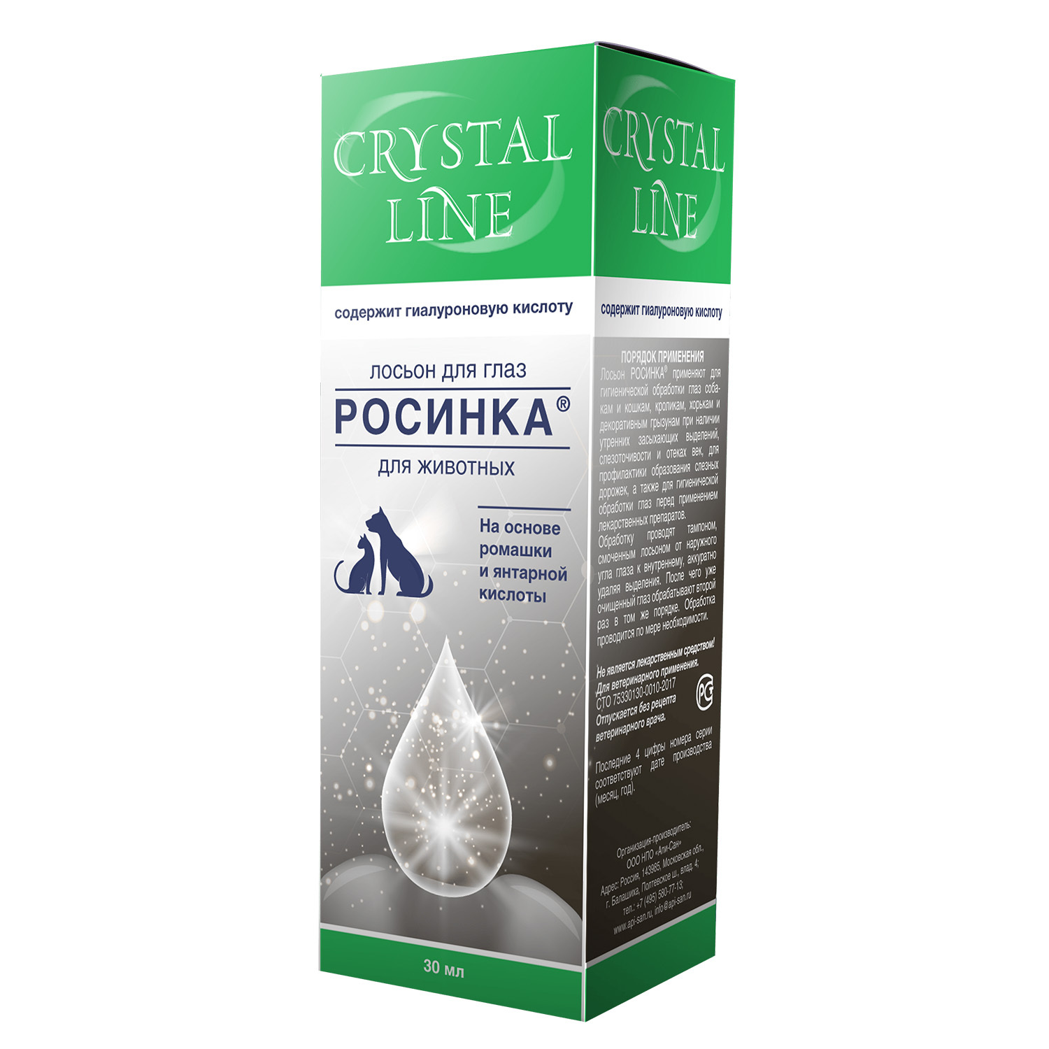 Лосьон для глаз для животных Apicenna Crystal Line Росинка 30мл купить по  цене 279 ₽ с доставкой в Москве и России, отзывы, фото