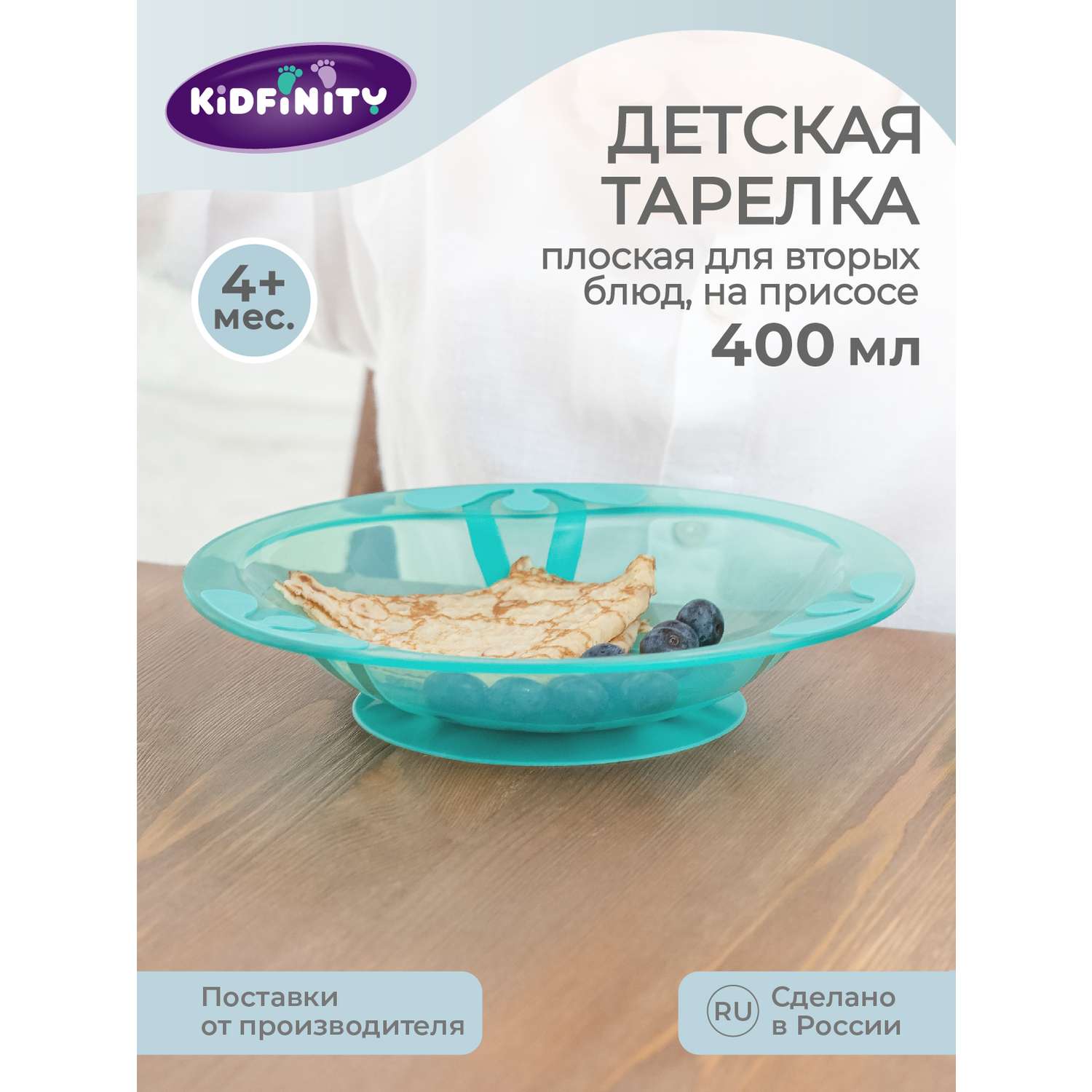 Тарелка на присосе Kidfinity для вторых блюд 400мл зеленая - фото 1