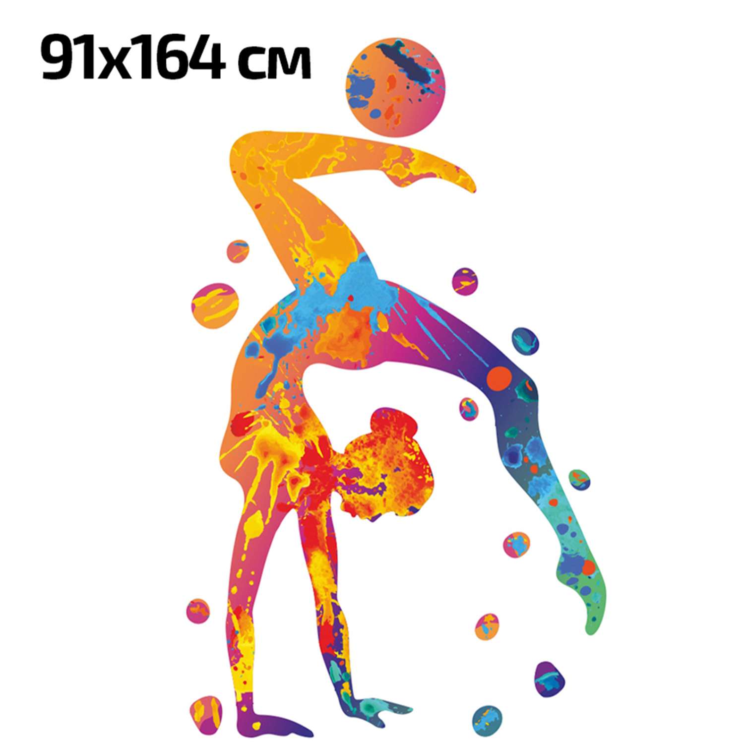 Наклейка интерьерная Woozzee Гимнастка с мячом - фото 2