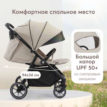 Коляска прогулочная Happy Baby Venza