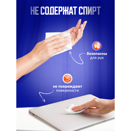 Влажные салфетки для уборки HouseOrder антибактериальные