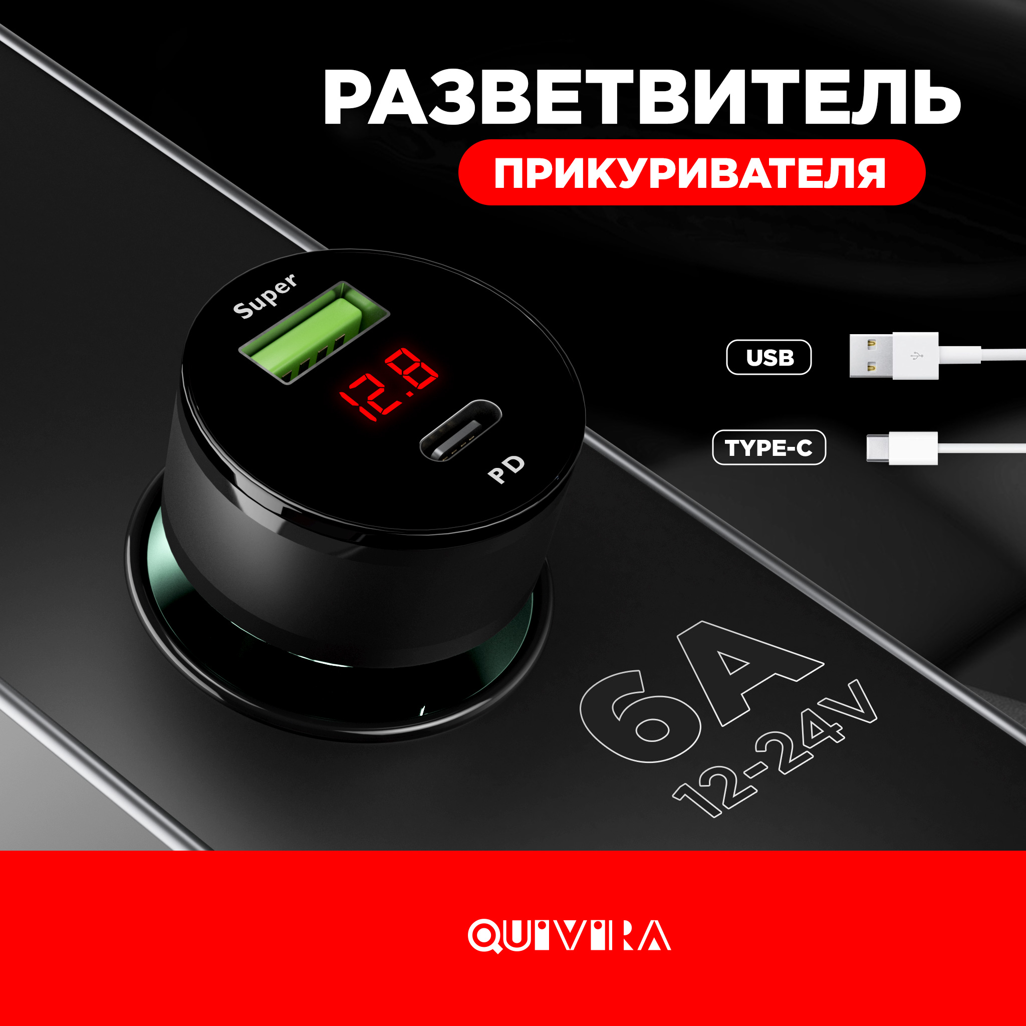 Автомобильное зарядное устройство на 2 USB