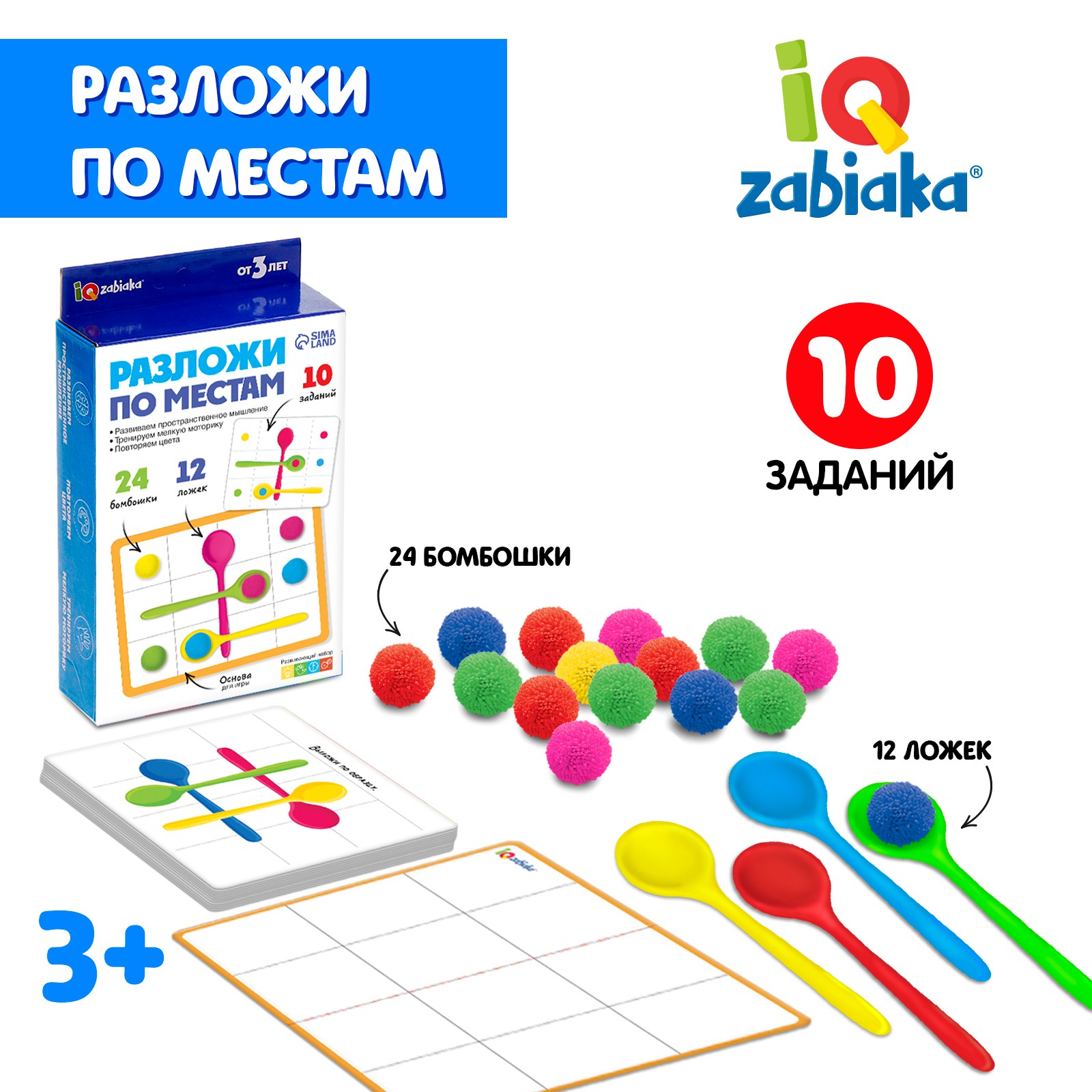 Развивающий набор IQ-ZABIAKA «Разложи по местам» купить по цене 398 ₽ в  интернет-магазине Детский мир