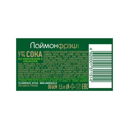 Напиток Laimon fresh макс газированный 1.5 л