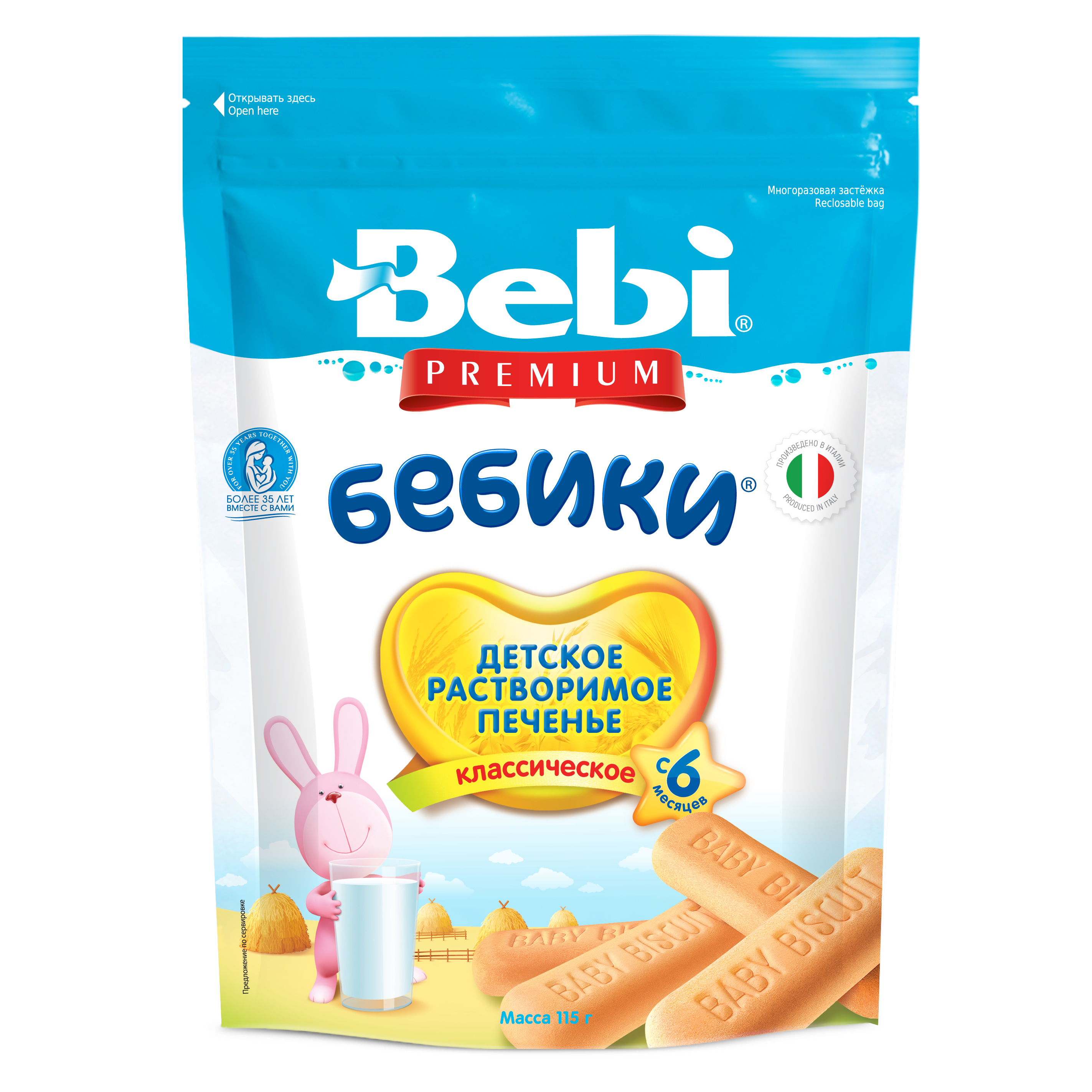 Печенье Bebi Колинска Бебики 115г с 6месяцев - фото 1