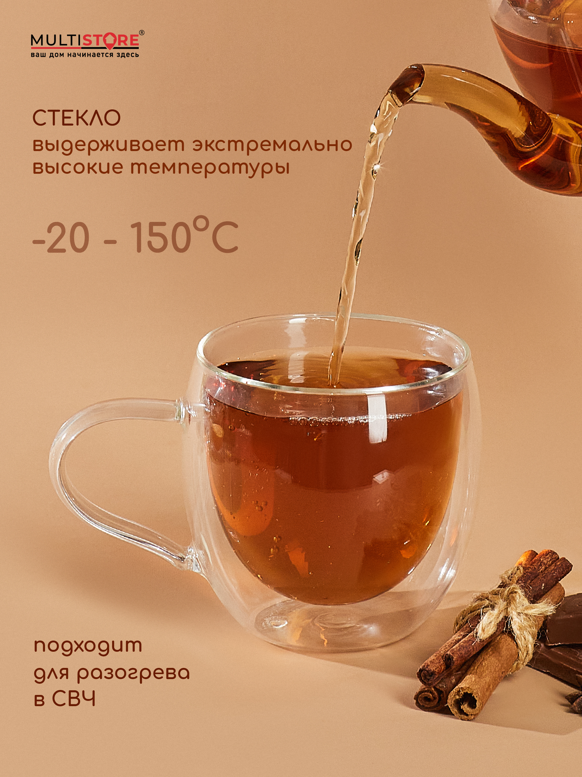 Кружки стеклянные с двойными стенками Multistore 2 шт. 280 мл. - фото 3