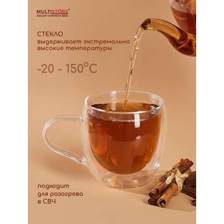 Кружки стеклянные Multistore с двойными стенками 2 шт. 280 мл.