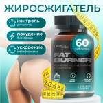 Спортивные добавки LeafToGo Жиросжигатель для похудения Fat burner 60 таблеток