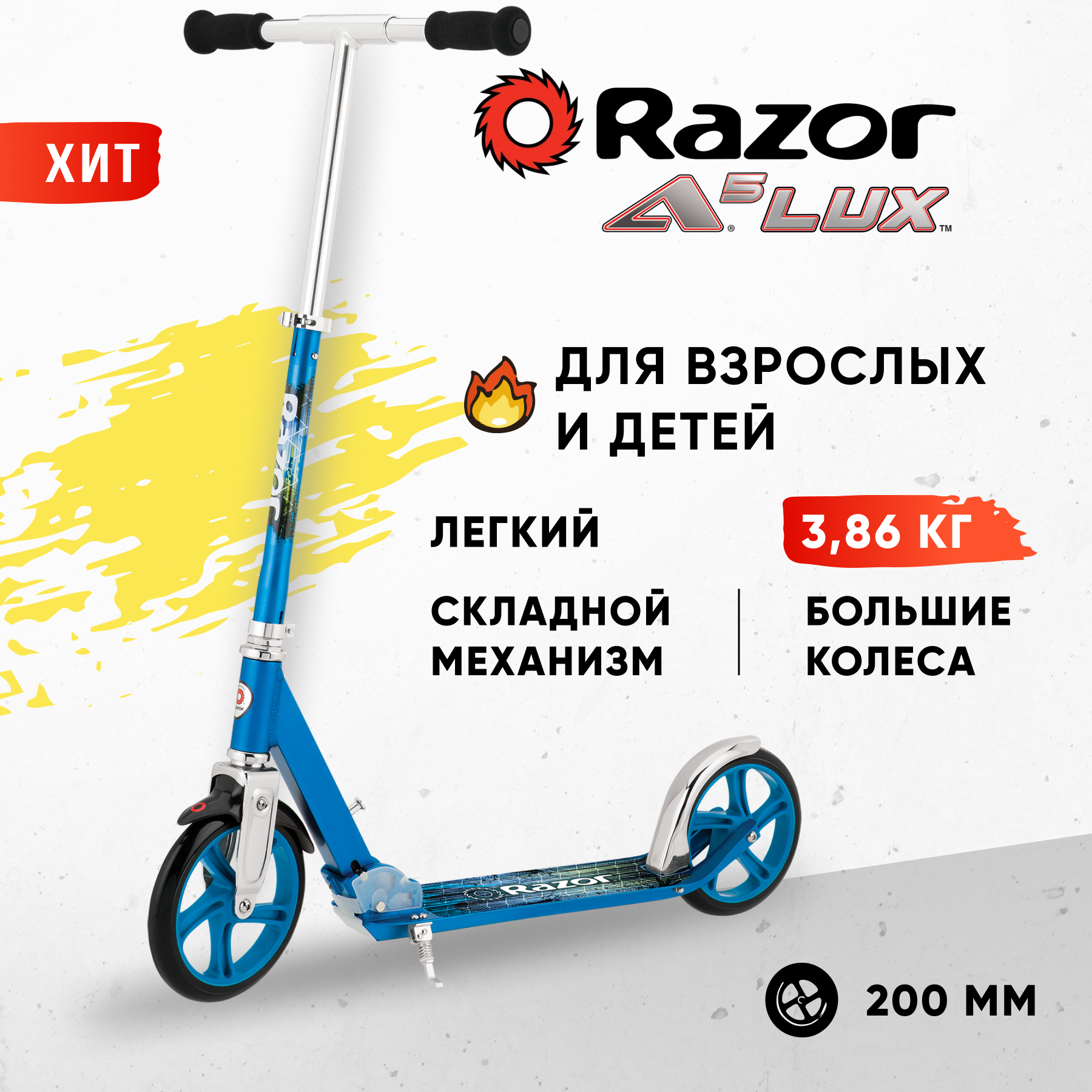 Самокат двухколёсный RAZOR A5 Lux синий городской складной лёгкий для детей и взрослых - фото 1
