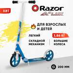 Самокат двухколёсный RAZOR A5 Lux синий городской складной лёгкий для детей и взрослых